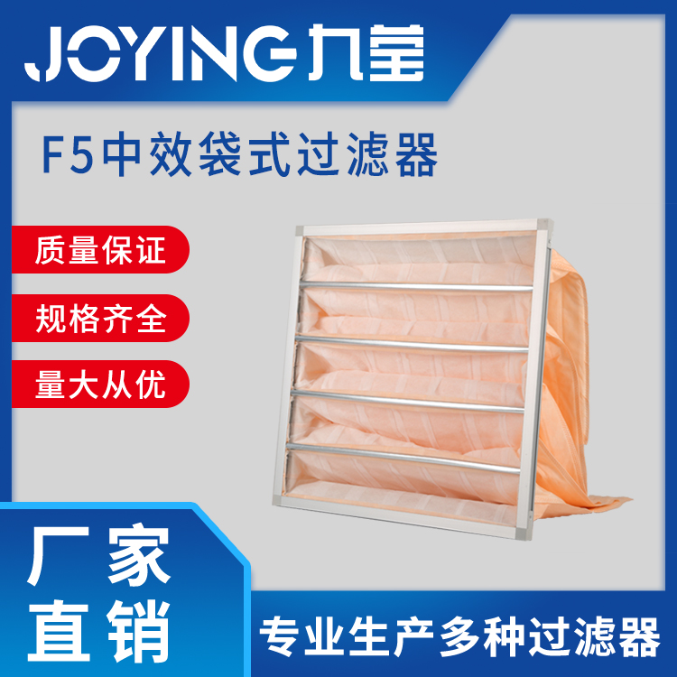 F5中效過(guò)濾器